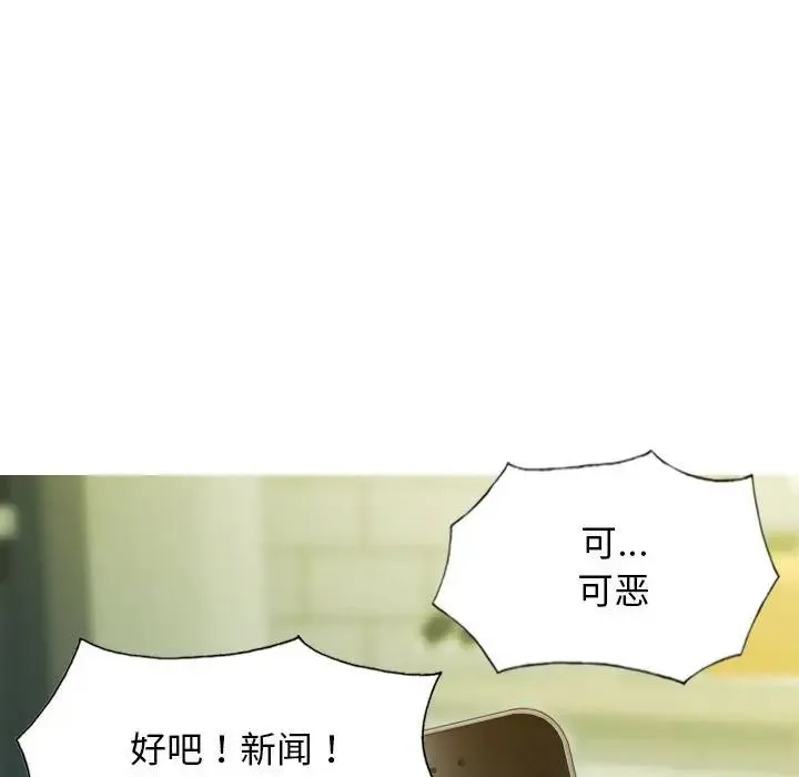 不可抗拒的吸引 第5話 第64页