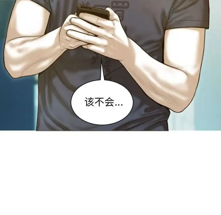 不可抗拒的吸引 第5話 第48页