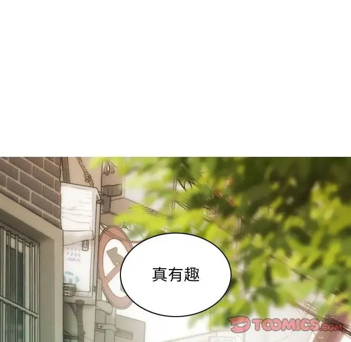 不可抗拒的吸引 第5話 第39页