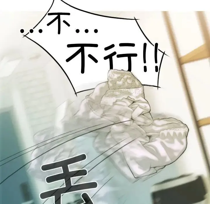 不可抗拒的吸引 第5話 第58页