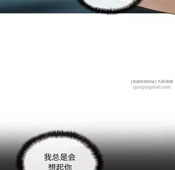 不可抗拒的吸引 第5話 第146页