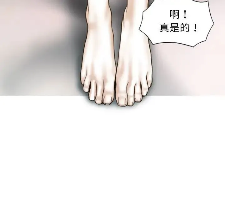 不可抗拒的吸引 第5話 第115页