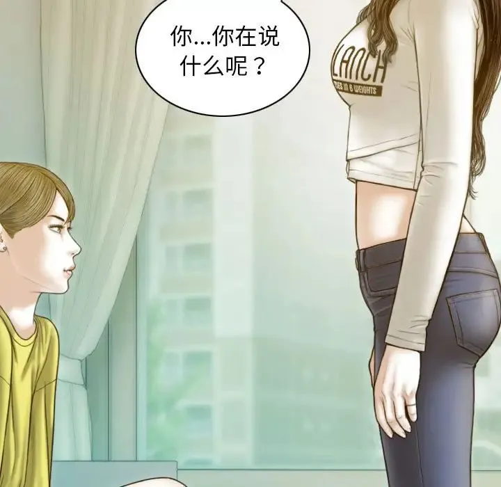 不可抗拒的吸引 第5話 第5页