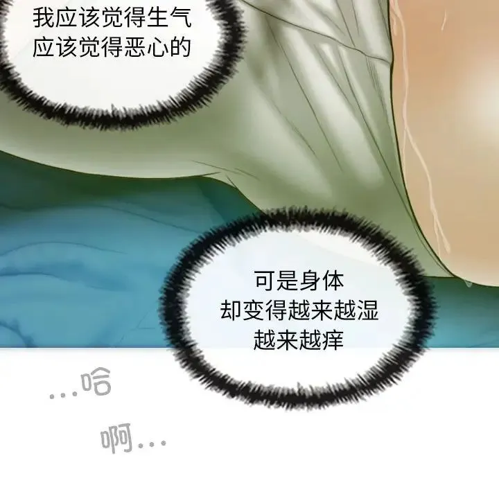 不可抗拒的吸引 第5話 第150页