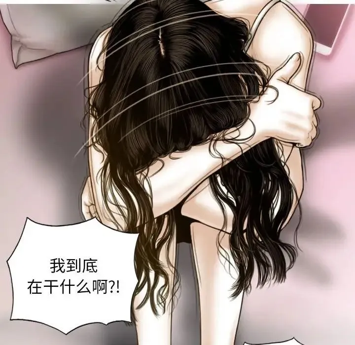 不可抗拒的吸引 第5話 第114页