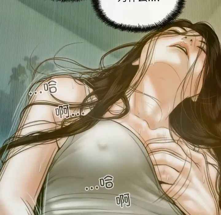 不可抗拒的吸引 第5話 第154页
