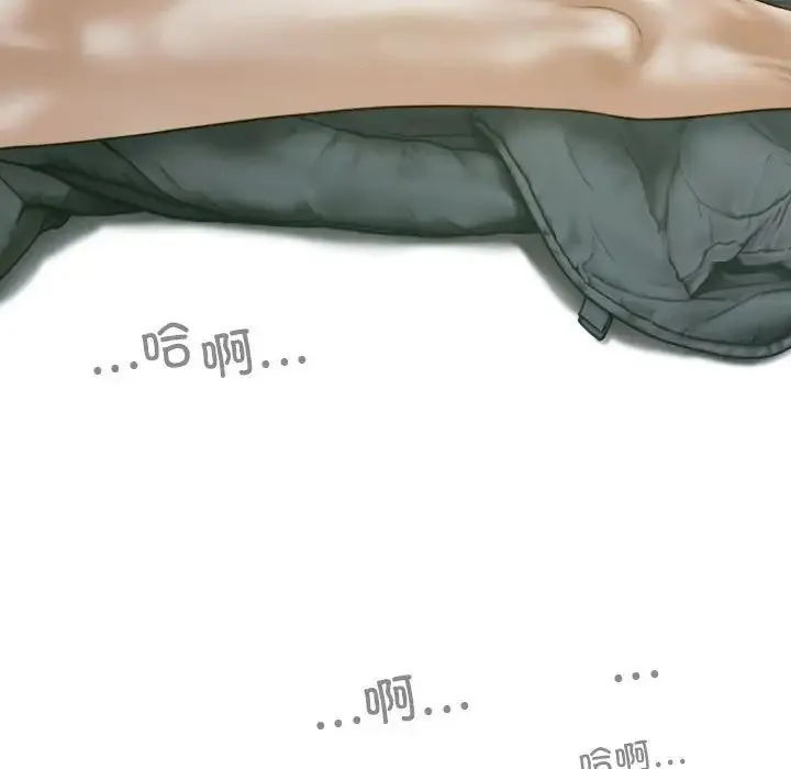 不可抗拒的吸引 第5話 第157页