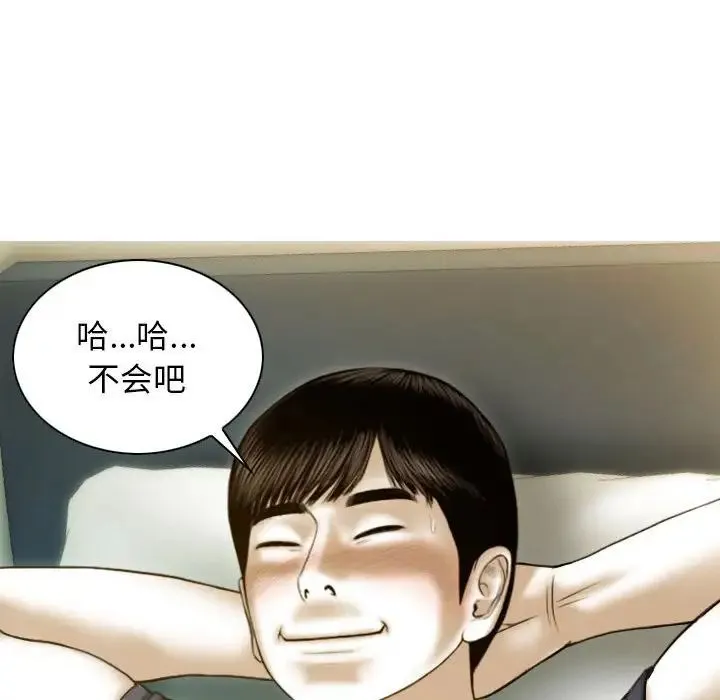 不可抗拒的吸引 第5話 第49页