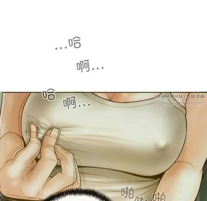 不可抗拒的吸引 第5話 第151页