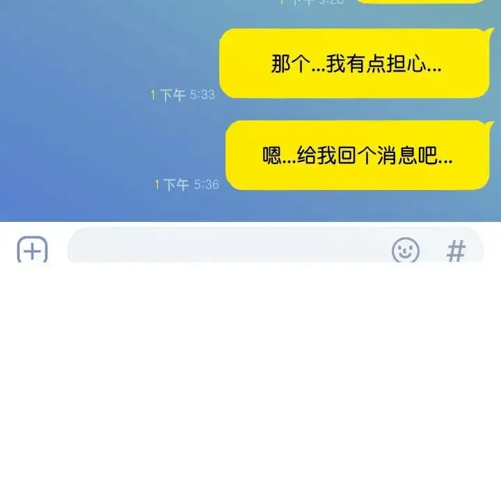 不可抗拒的吸引 第5話 第46页
