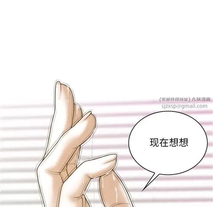 不可抗拒的吸引 第5話 第120页