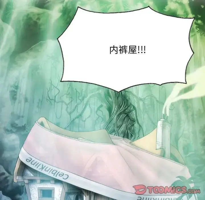 不可抗拒的吸引 第5話 第69页