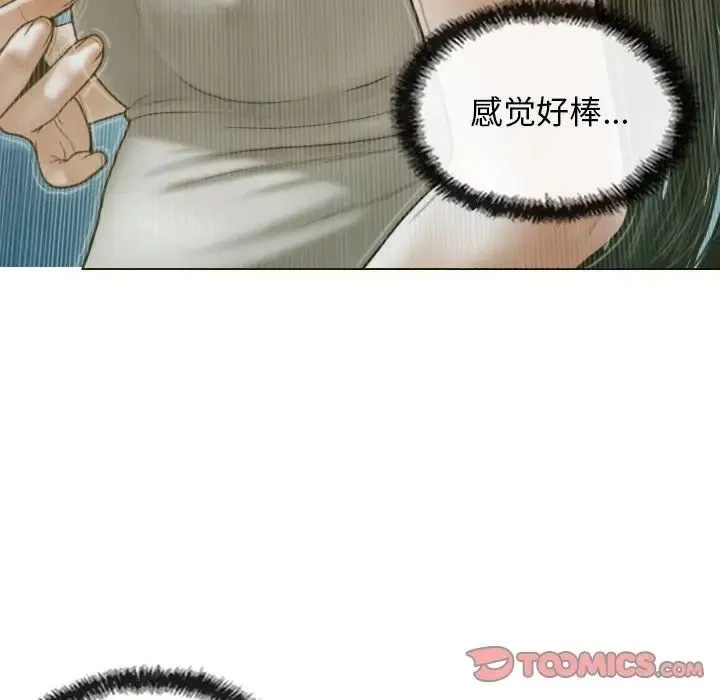 不可抗拒的吸引 第5話 第141页