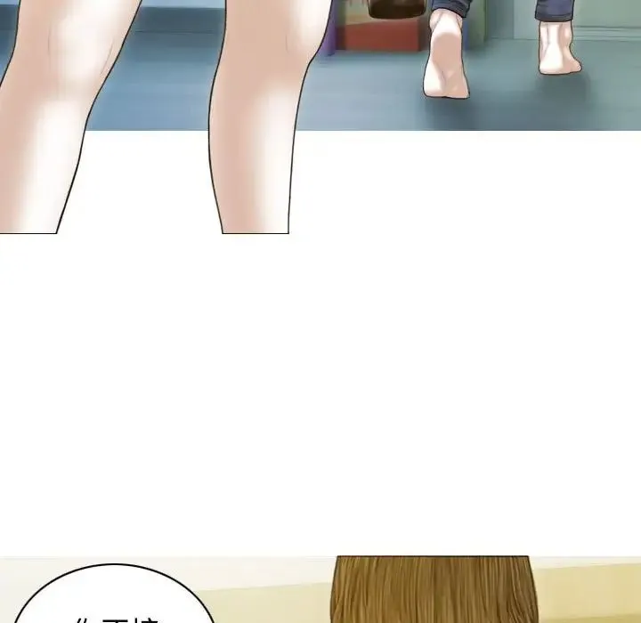 不可抗拒的吸引 第5話 第32页