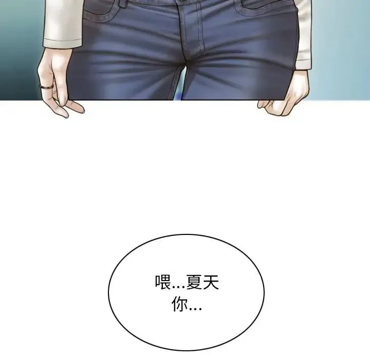不可抗拒的吸引 第5話 第25页