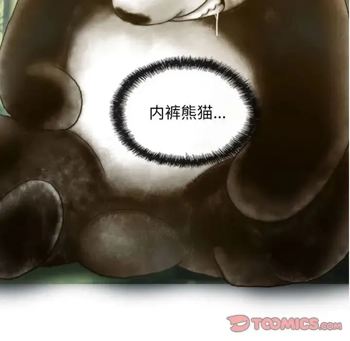 不可抗拒的吸引 第5話 第63页