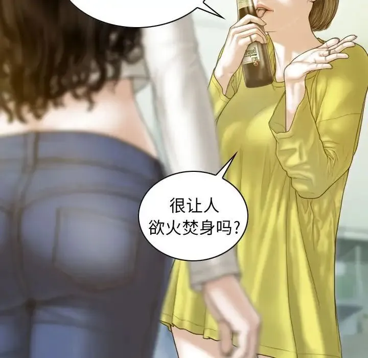 不可抗拒的吸引 第5話 第22页