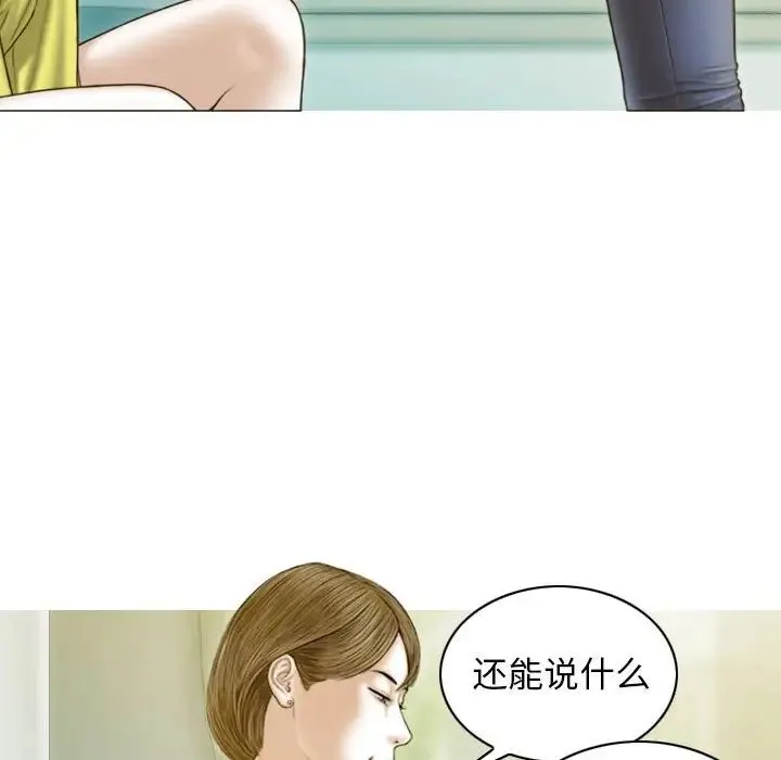 不可抗拒的吸引 第5話 第6页