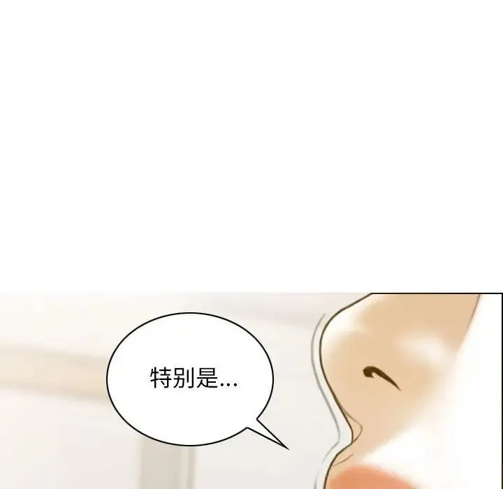 不可抗拒的吸引 第5話 第19页