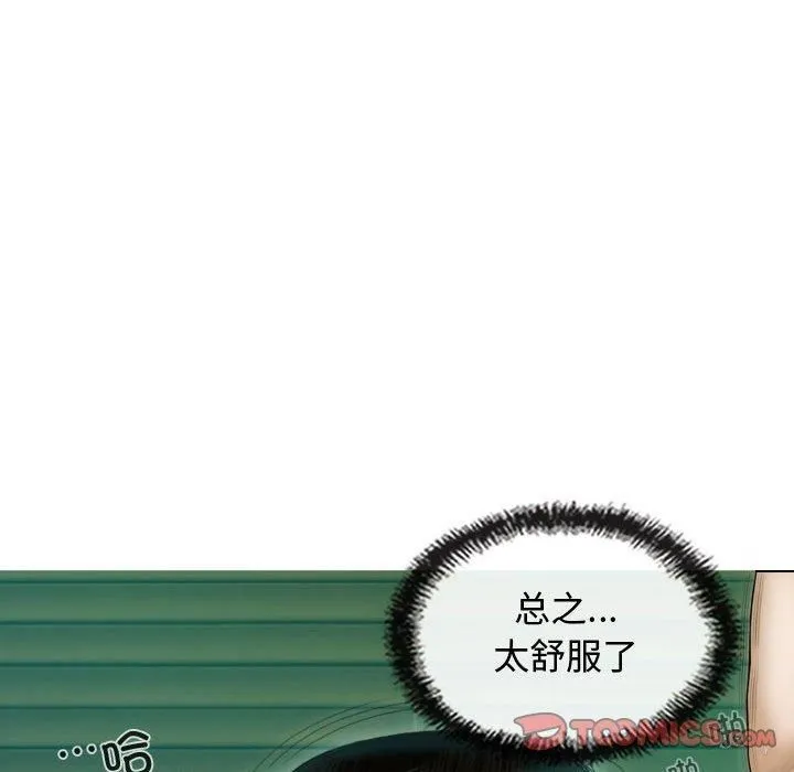 不可抗拒的吸引 第31話 第147页