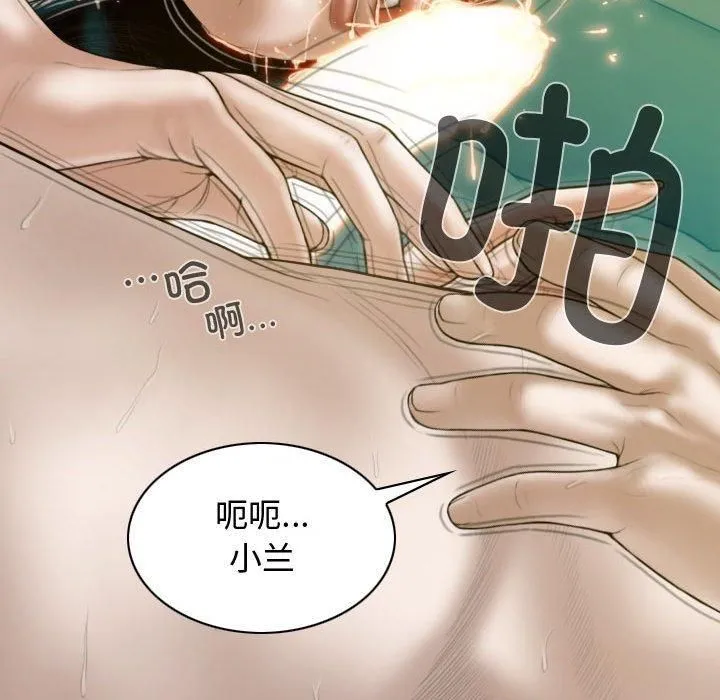 不可抗拒的吸引 第31話 第125页