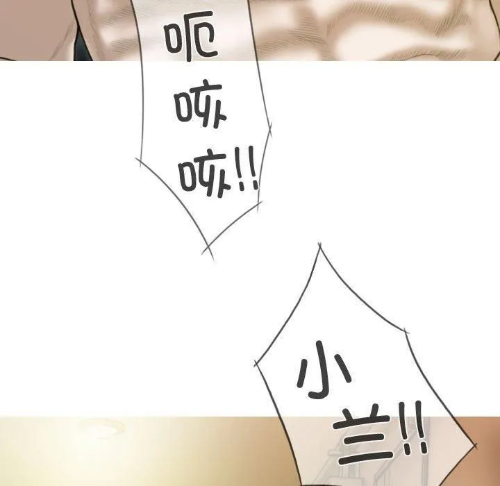 不可抗拒的吸引 第31話 第13页