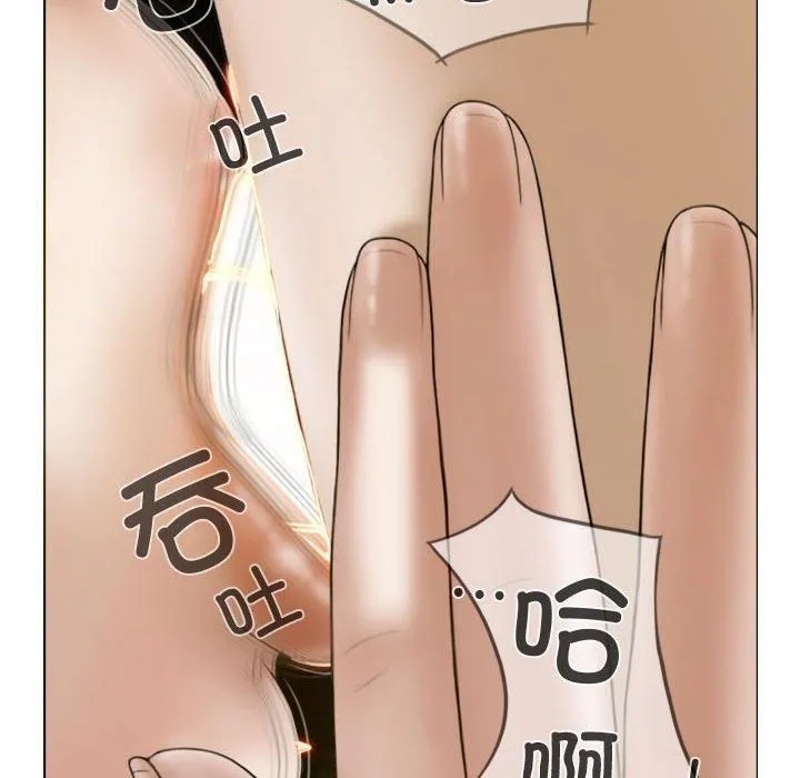 不可抗拒的吸引 第31話 第118页