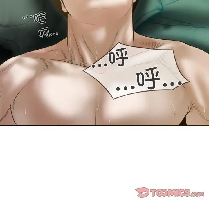 不可抗拒的吸引 第31話 第39页