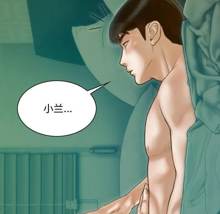 不可抗拒的吸引 第31話 第43页
