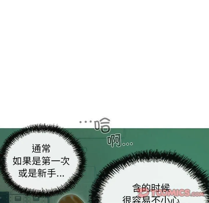 不可抗拒的吸引 第31話 第138页