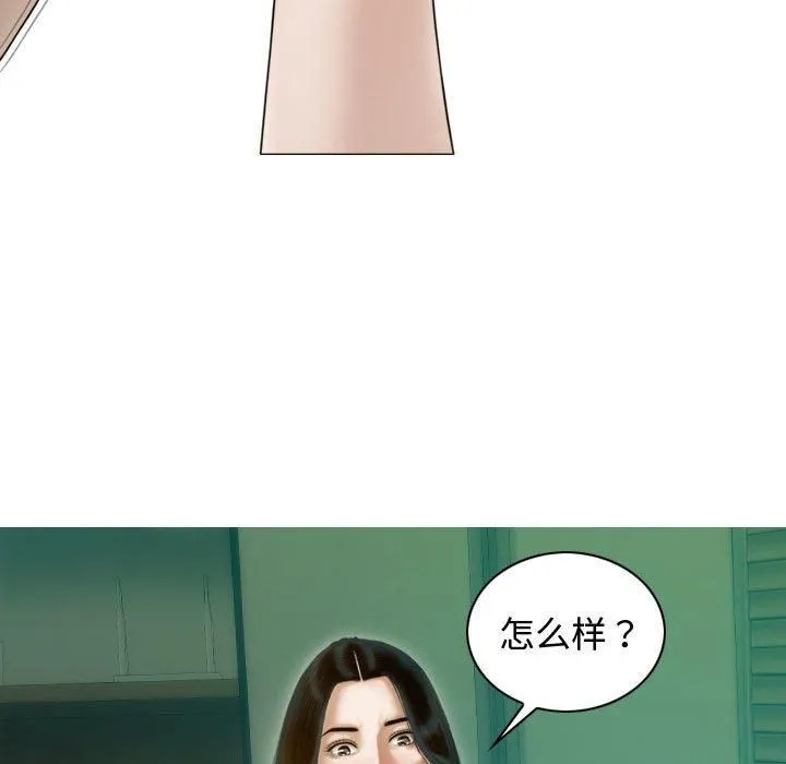 不可抗拒的吸引 第31話 第33页