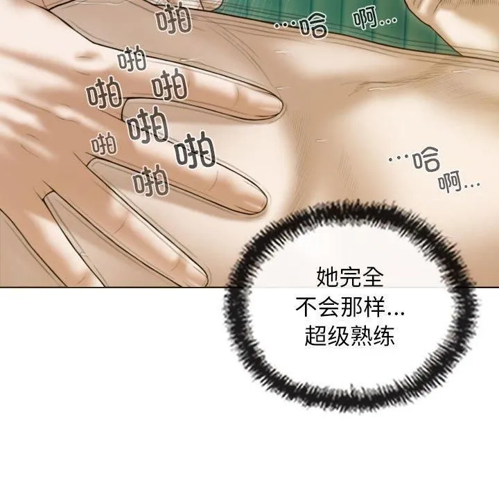 不可抗拒的吸引 第31話 第142页