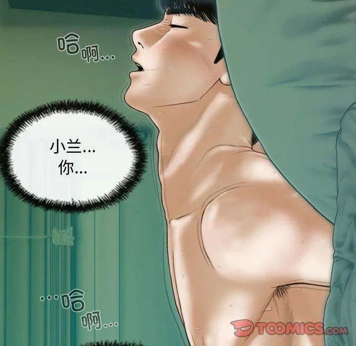 不可抗拒的吸引 第31話 第102页