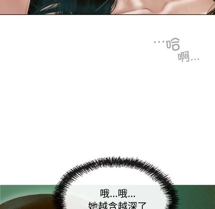 不可抗拒的吸引 第31話 第108页