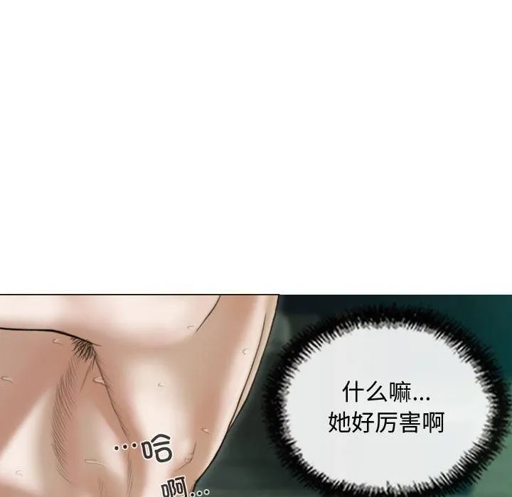 不可抗拒的吸引 第31話 第56页