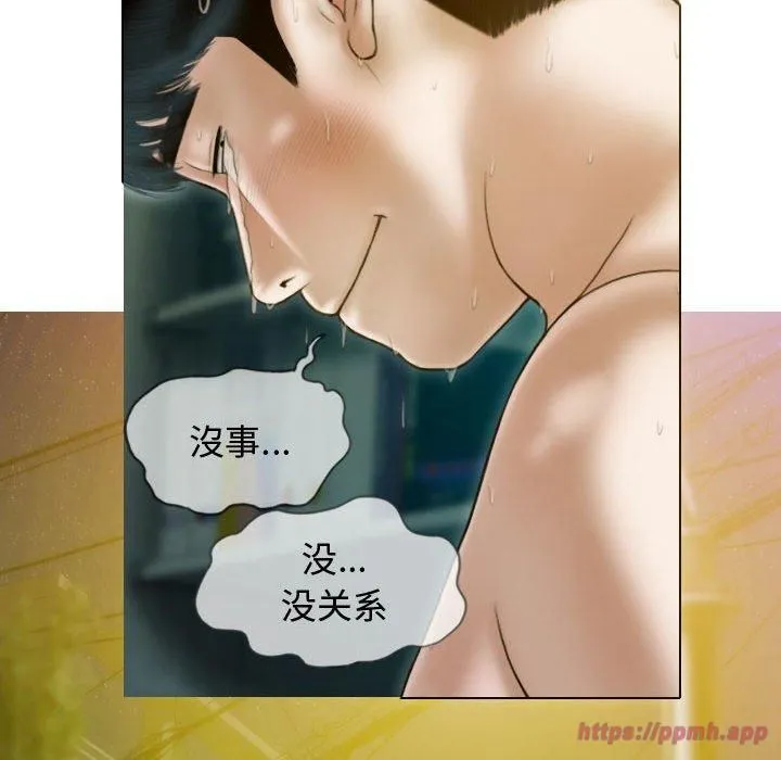 不可抗拒的吸引 第31話 第20页