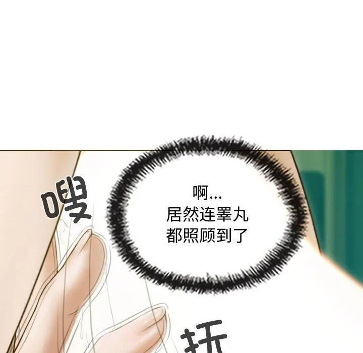 不可抗拒的吸引 第31話 第143页