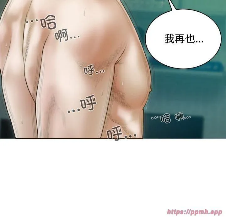 不可抗拒的吸引 第31話 第160页