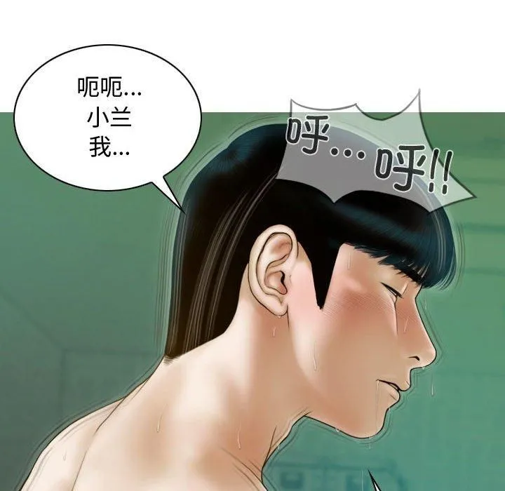 不可抗拒的吸引 第31話 第159页