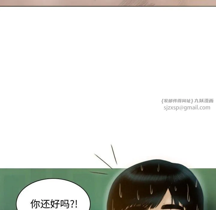 不可抗拒的吸引 第31話 第126页