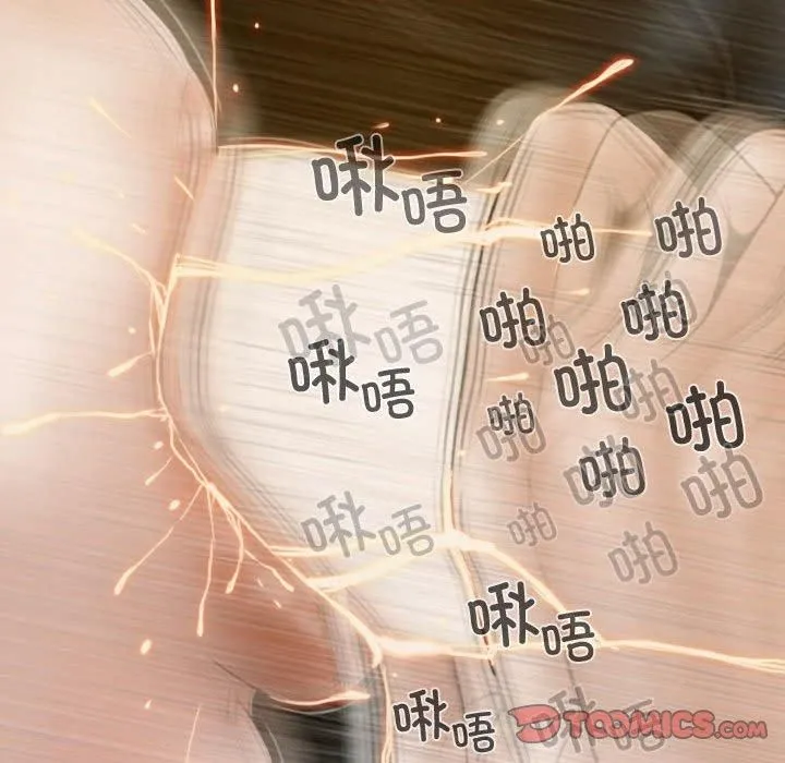 不可抗拒的吸引 第31話 第66页