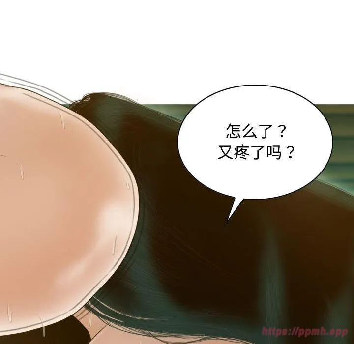 不可抗拒的吸引 第31話 第70页