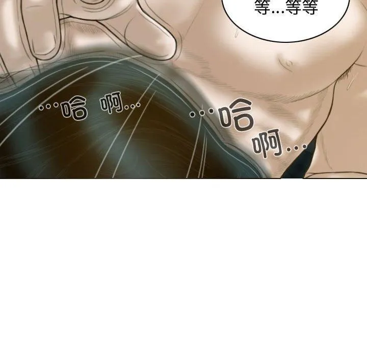 不可抗拒的吸引 第31話 第69页