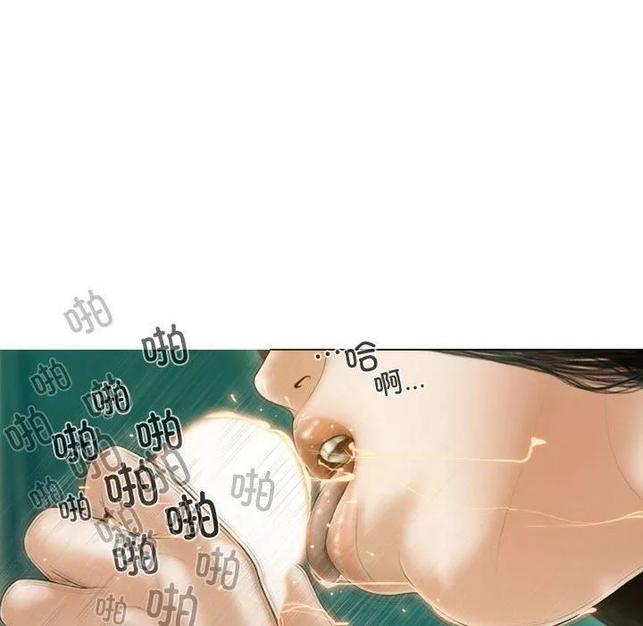不可抗拒的吸引 第31話 第145页