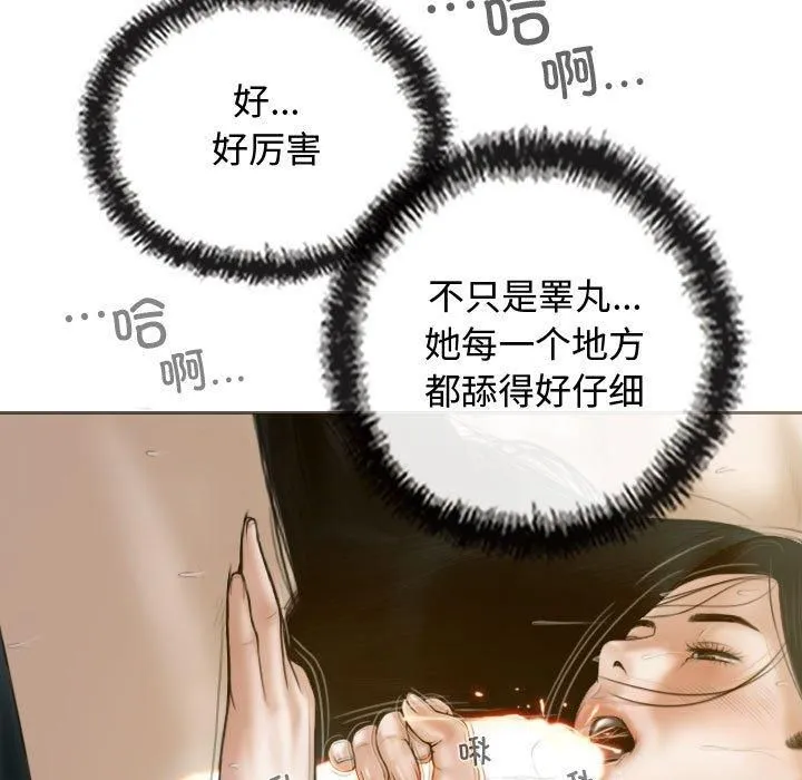 不可抗拒的吸引 第31話 第96页