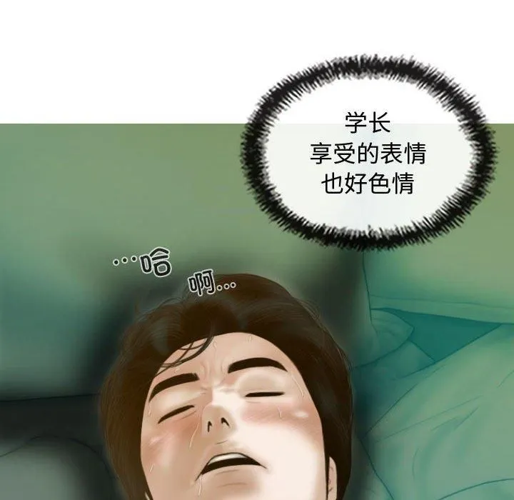 不可抗拒的吸引 第31話 第38页