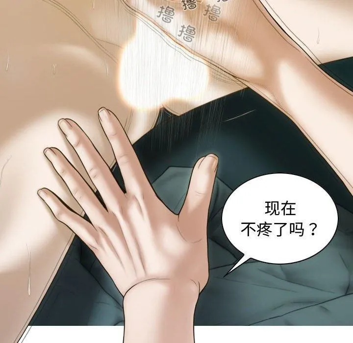 不可抗拒的吸引 第31話 第32页