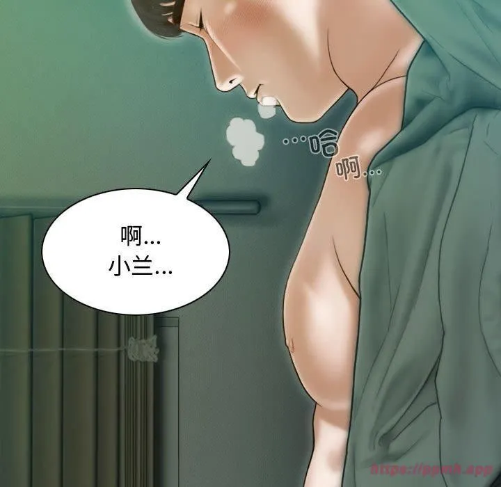不可抗拒的吸引 第31話 第50页
