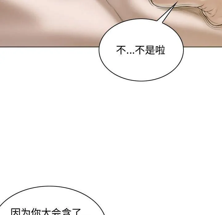 不可抗拒的吸引 第31話 第72页