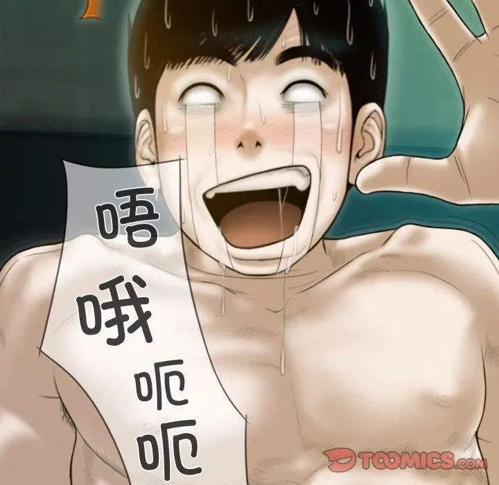 不可抗拒的吸引 第31話 第12页